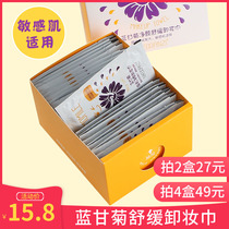Beauty fairy Blue Chamomile makeup remover wipes face lip mild non-irritating deep cleaning wipes independent packaging