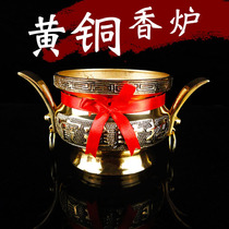Copper incense burner household indoor brass flat bottom double-sided double-sided large medium and small size incense decoration crafts