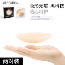 Solid silicone milk paste anti-bump nipple paste big chest Thin Thin non-trace invisible chest patch female wedding sling