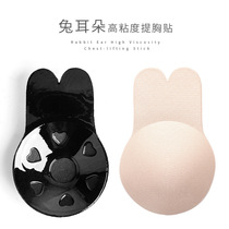 Rabbit breathable pull chest patch big chest special thin female sling skirt anti-sagging anti-bump invisible nipple patch
