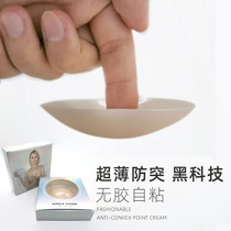 Japan black technology ultra-thin non-scratch breast patch female sling small chest special non-adhesive self-adhesive anti-bump milk paste