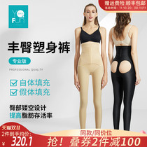 Inchfang dew hip shaping body pants liposuction auto fat filling enlarged hip breast button high waist trousers for postoperative liposuction