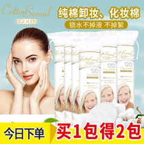 Italy imported double-use edge thickening hydrating makeup remover makeup makeup cotton 120 face beauty tool