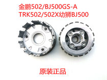 Motorcycle Jinpeng TRK502X Cub 500 Big Devil 502C clutch small drum assembly sliding clutch whistle
