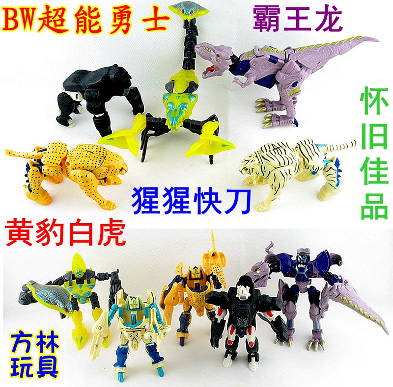 Super Energy Warrior's Beast BW Fast Knife Chimpanzee Bully Dragon Rhino Yellow Leopard White Tiger Red Dragon Blue Dragon Crocodile