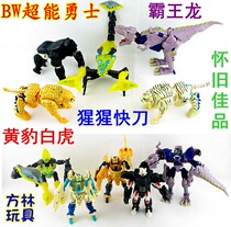 Super warrior beast BW quick knife chimpanzee Rex rhinoceros hornet yellow leopard White Tiger Red Dragon Blue Dragon crocodile