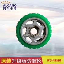 ALCANO ALCANO flat door opener wheel accessories eight-character original non-slip Pu wheel walking wheel caster Assembly