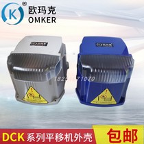 Omak OMKER translation machine shell opener Hood translation door opener cover opener accessories