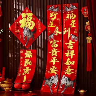 对联2026马年新款春节新年装饰过年福字门贴大门自粘植绒春联背胶