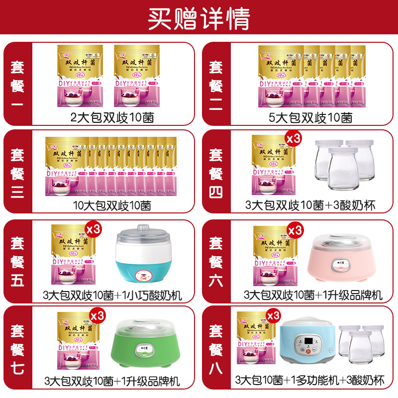 chuanxiu 10 bacteria bifidobacterium lactis yogurt fermentation inoculant homemade probiotic powder yogurt machine yogurt powder