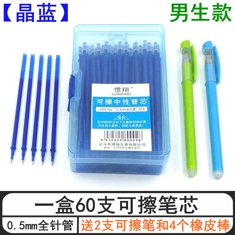 used to erasable pen refill male and female elementary school students with erasable gel pen / refill crystal blue 0.5mm bla