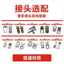 Factory Outlet Gas Spring Joint Ball Head Flat Head T-head U-head Furniture Head Kitchenware Head Various
