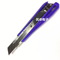 Deli utility knife 2036 blade 2057 knife holder 30 degrees 2060 size paper cutting metal office supplies Youzhuo