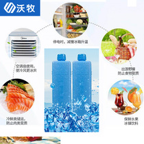 Womu ice crystal box air conditioning fan fan general ice crystal incubator refrigeration repeated use