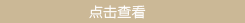 吉隆玻國際機場有聖羅蘭包嗎 商場同款歐柏蘭奴春夏新款100%苧麻圓領燈籠袖襯衫上衣OQXB0635 吉隆玻mk包