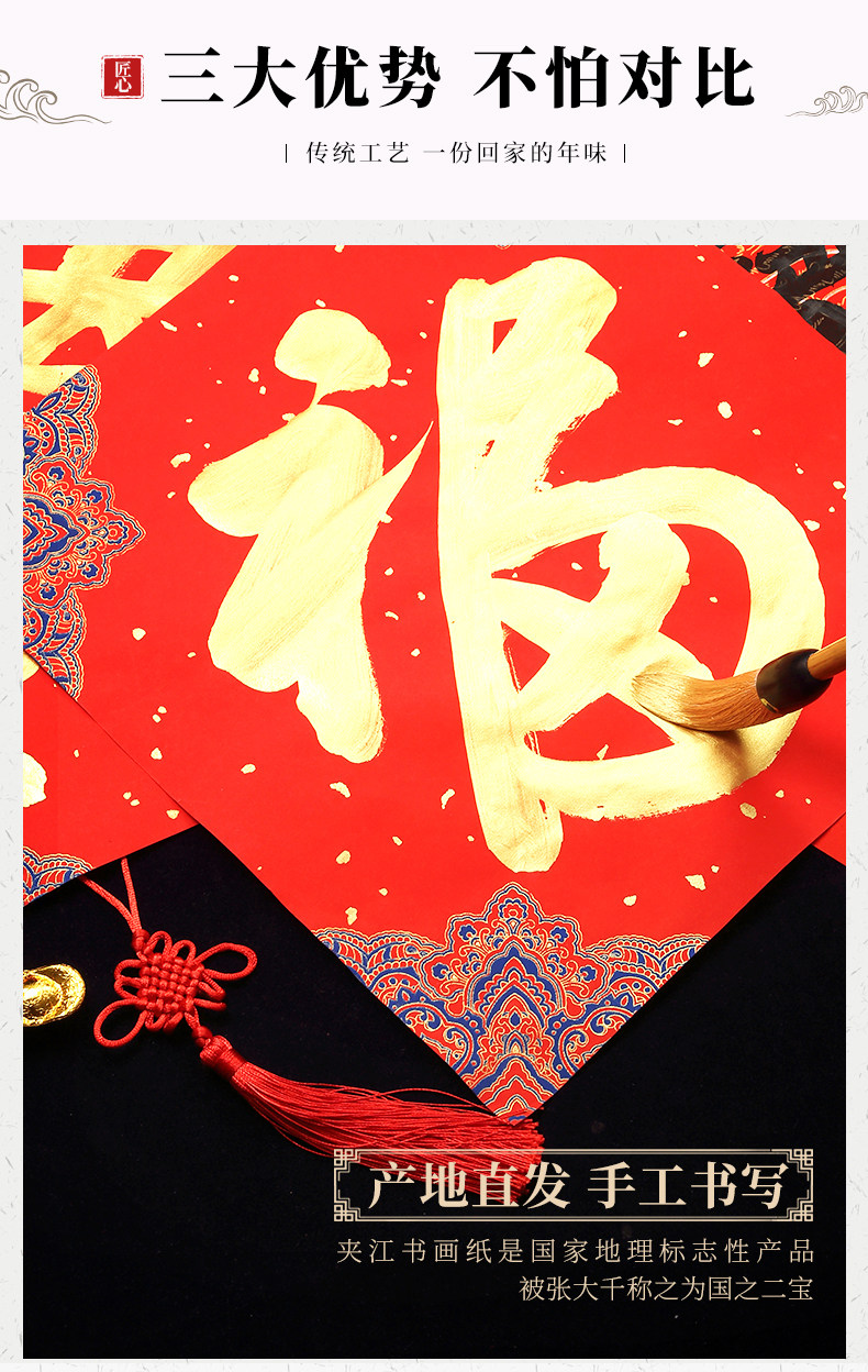 万年红斗方写福字红纸空白手写34*34cm 20张-中盛云商