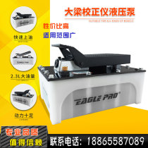 Beam corrector hydraulic pneumatic pump pressure Pump Accessories pedal pump auto repair factory mechanical work power equipment