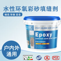 Waterproof for tile floor tile dedicated seam tile tile seam agent of epoxy sand flagship store