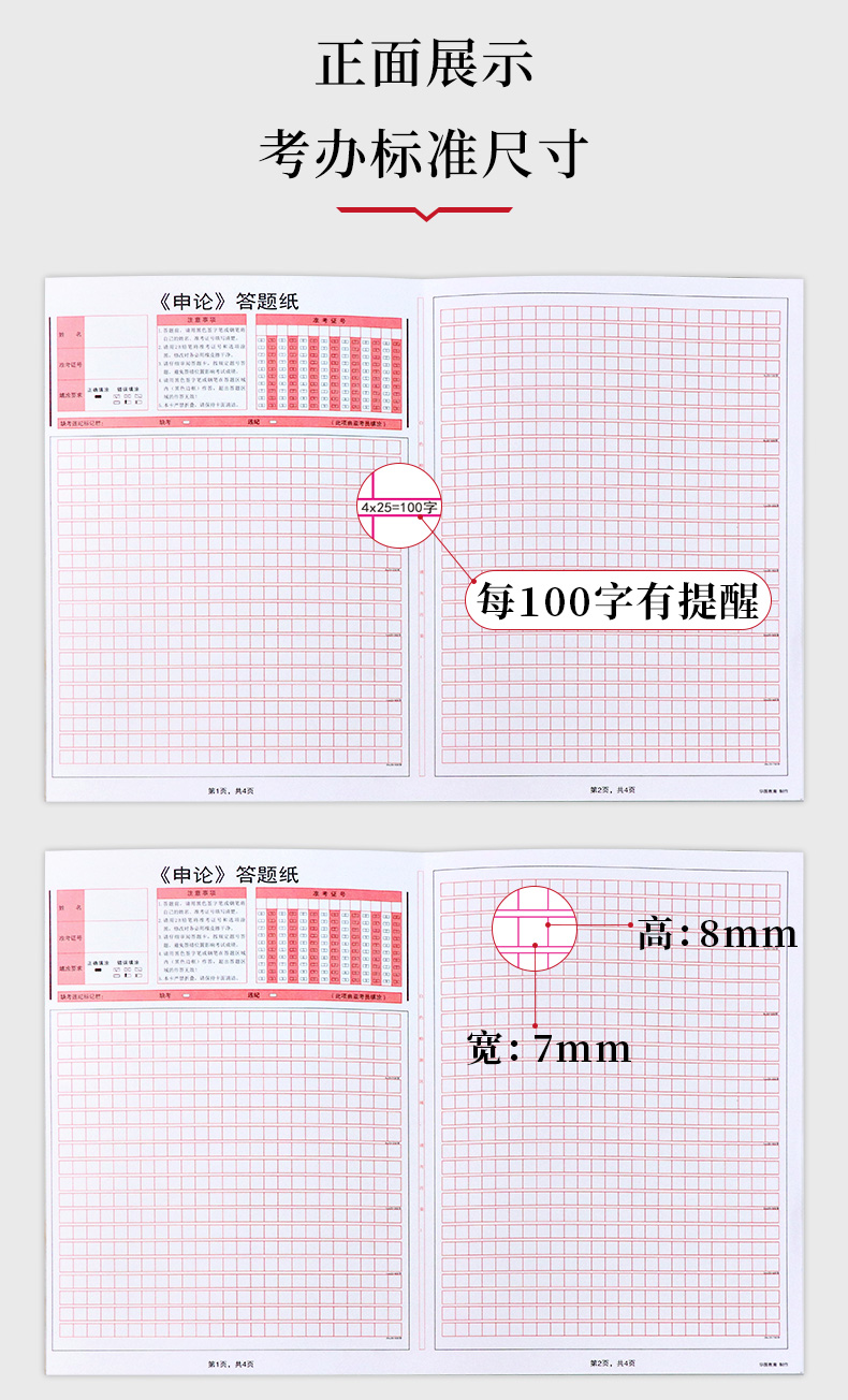 申论答题纸书写格式图片