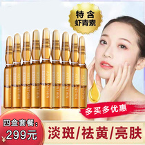 Nine-leaf grass astaxanthin small ampoule essence brightens skin tone freckles anti-wrinkle extract anti-oxidant muscle base liquid