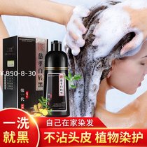 Nine-leaf grass one-wash black pure plant shampoo Black hair dye cream water natural non-irritating non-stick scalp