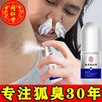 (Activity Exclusively) Nanjing Tongren Hall Sweat Dew to Smell The Smell of Smell Water Lasting to Smell Water