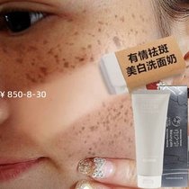 Yinzhiquan facial cleanser Whitening moisturizing oil control acne deep cleansing to remove blackheads freckles hydration and blemish cleanser