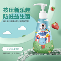 Post-medical probiotic childrens toothpaste 3-12 years old fluoride-free swallowable strawberry flavor childrens toothpaste pressing type