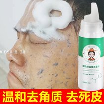 After treatment gently exfoliate the skin exfoliate the face mens mousse clean pores face blackheads mites whole body women