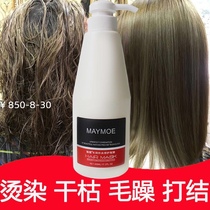 Succubus long-term hydration repair hair mask Improve frizz dry hot damaged spa smooth slip fall film nutrition