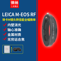 Lai Phrenda Leica M lens to Canon EOS R(RF) Special micro single adapter ring LM to EOS R