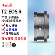 Leina telescopic head T T2 port turn Canon full-frame micro-single EOSR RF RP R camera adapter ring