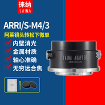 Laina adapter ring Allaari S movie lens to Olympus Panasonic M4 3 BMPCC film and television
