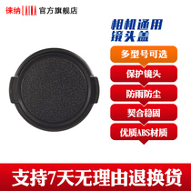 Front lens cap 37 34 40 5 49 46 52 55 58 62 67 72 77 85 95 105
