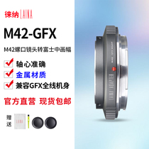 Leina M42 turn GFX adapter ring eight feather strange Pentax screw lens turn Fuji medium format GFX100 camera