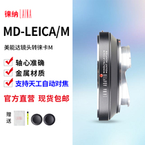 Leina brand MD turn LM Minolta MD MC manual lens turn Leica LEICA LM M port adapter ring