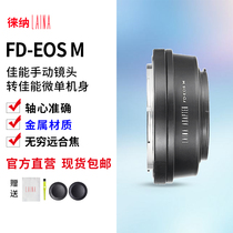 Leina brand Canon CANON FD NFL manual lens to EOSM M camera adapter ring