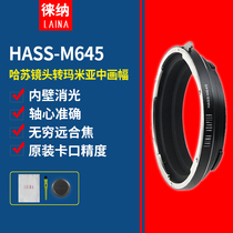 Leina Hasselblad HASS CF V-mount lens turn to fly smamia MAMIYA 645 M645 camera adapter ring