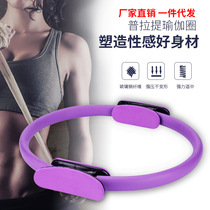 Prati Ring Prati Ring Yoga Ring Slim Fit Legs Slim Leg Yoga Circles Meme Body Magic Circle Fitness Pull Circle