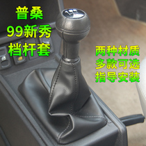 Suitable for Volkswagen old Pusan gear dust cover manual hanging gear handball shift lever Shift head gear lever gear cover