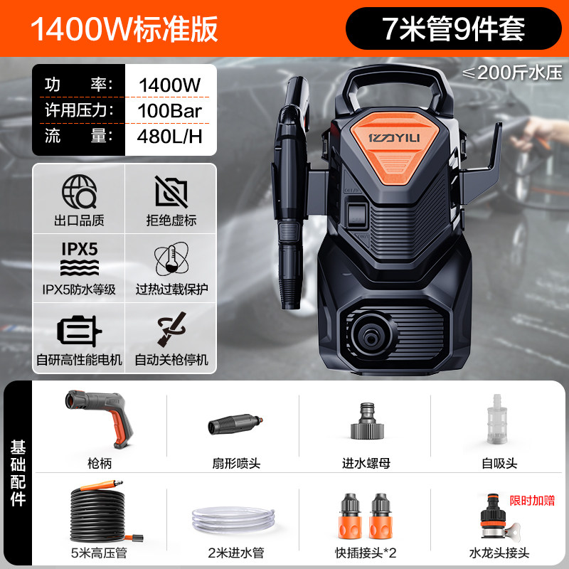 亿力家用洗车机220V高压水枪便携式清洗机滚轮款通水卷管