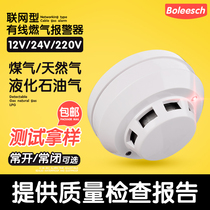 Gas alarm household 12V wired suction ceiling liquefied gas leakage flammable gas detector