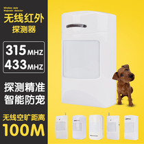 Wireless infrared detector household infrared alarm indoor and outdoor anti - theft alarm 315433 infrared probe