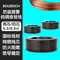 Guangdong wire and cable RVV2 core 4 core 0 3 0 5 square signal wire power wire control sheath wire