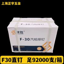 F30 nail steam row nail straight nail carpentry decoration air nail furniture row nail double row large box F25F20F15T50