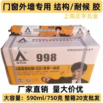 AMPDA 998 structural glue sealant weather-resistant glass glue indoor and outdoor decoration kitchen and bathroom plugging neutral soft glue