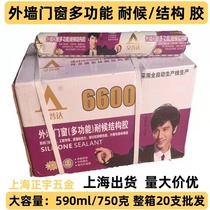 Apda 6600 structural glue soft glue sealant glass glue caulking black white anti-mildew quick-drying