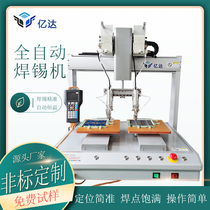 Automatic soldering machine circuit board PCB plate spot welding machine spot welding drag welding oblique welding wire feeding machine USB double-head soldering machine