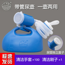 The old man with tube urinal Large capacity mens night pot bed deodorant urinal thickened adult household urinal