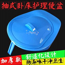 Elderly Pregnant woman Stool basin Bedridden potty Urinal Urinal Household urinal Unisex Bed urinal Urinal Urinal Urinal Urinal Urinal Urinal Urinal urinal urinal urinal urinal urinal